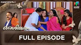 EP 169 | Ottashikharam | Meenakshi and Jayaprakash&rsquo;s Argument | Mazhavil Manorama