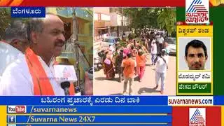 PC Mohan Holds Massive Road Show At Bengaluru Basaveswara Nagar