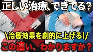 同じことをしていても効果が違う…それ、なんでかわかりますか？
