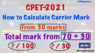 How to Calculate CPET-2021 Career Marks From 30 Marks & total from 100 Marks l Important Calculation