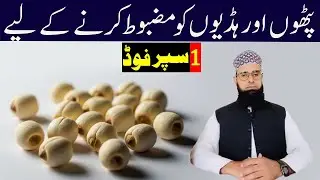 Top 10 Amazing Health Benefits of Lotus Seeds | Phool Makhana ke fayde | Joints Health | Super Food