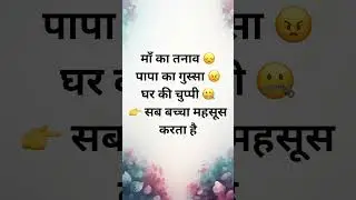 Perfection nhi ❎sahi direction jruri hai✅ #youtubeshorts #parentingtips #newmom #healthyparenting