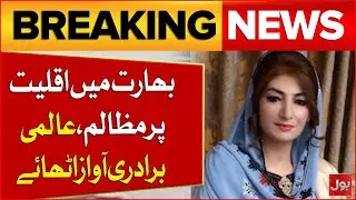 Human Rights Under Threat | Minorities Facing Oppression in India | Breaking News