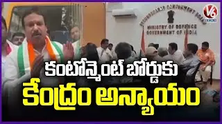 MLA Sri Ganesh Fires On Central Govt Over Grant-in-aid Allocations To Cantonment | V6 News