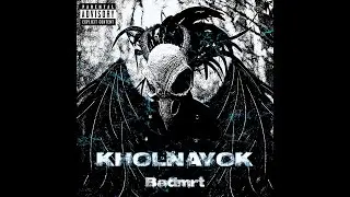 Badmrt - Kholnayok (Official Audio) Bangla Rap song 2023