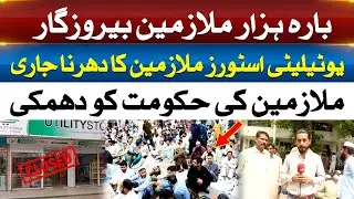 12,000 Employees Left Jobless &ndash; Utility Stores Workers Continue Sit-in, Warn Government | ABN NEWS |