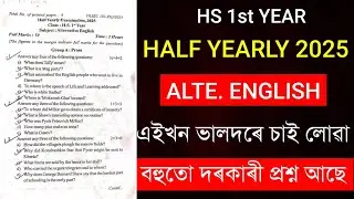HS 1st Year Half Yearly Exam 2025 Question Paper | Class 11 Alte. English Half Yearly Question Paper