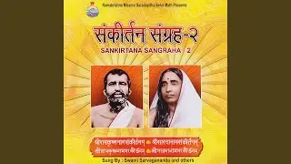 Ananta Rupini (feat. Swami Sarvagananda)