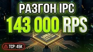 37. Perfomance Test способов межпроцессорного взаимодействия IPC (Shmop,System-V,TCP,  Channel, PHP)