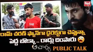 Ram Charan Fans Shocking Reaction On Acharya Movie | Acharya Movie Public Talk | Chiranjeevi | RedTV