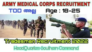 Army Medical Corps Recruitment 2022 || Tradesman Posts || SSLC