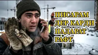 Ғарибӣ нагузошт падарашро бори охир бубинад