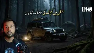 2 Unnerving Camping Horror Stories | Real horror stories | Hindi / Urdu true stories