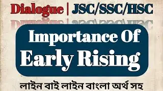 Диалог | Важность раннего подъёма | Диалог о раннем подъёме SSC