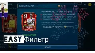 Фильтр в Fifa Mobile 19!) Fifa Mobile 19 Hack?)