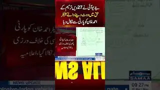 JUI-F expels Senator Ahmed Khan for voting in favour of 27th Amendment | Samaa TV