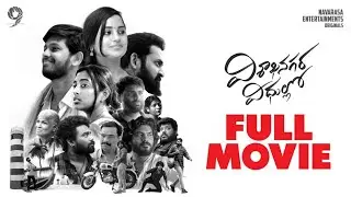 Visakhanagara Veedhullo Full Movie Telugu | Sai Ganesh Maturi | Vishika | Vineeth Arya | TRP 