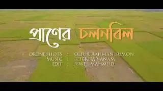 Chalan Beel Drone Shots | Beautiful Chalan Beel