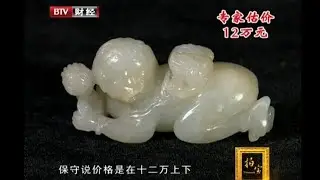 东城大姐带来2件姥姥遗物, 都是和田玉的, 2件价值20多万【拍宝20190323】