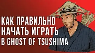 Ghost of Tsushima: how to start, game tricks, guide.