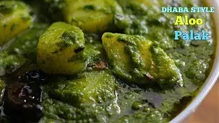 అలూపాలక్ | ధాభా స్టైల్ ఆలూ పాలక్| ఎప్పటికి మర్చిపోరు దీని రుచి| #Aloopalak | DhabaStyle Aloopalak