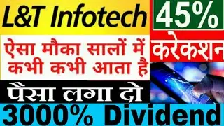 L&T Infotech Share Price Target | LTI share Latest news | LTI share analysis | LTI Declare Dividend