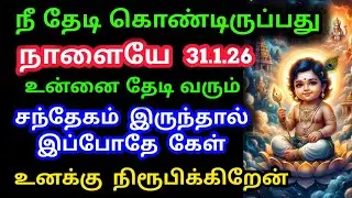 Murugan Blessings/Murugan Motivational Words/Positive Words/Mind relaxing Video@God Motivation