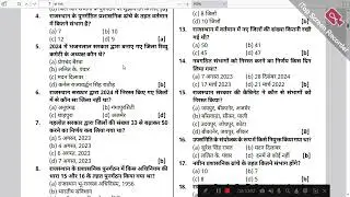 राजस्थान जिलादर्शन (बीकानेर संभाग)