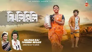 ঝিলিমিলি | JHILIMILI | Salman Raj | Toshiba Begam | Sohel Shuvo | Aroshi Aru | New Music Video 2025
