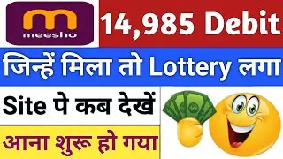 Meesho IPO | Meesho IPO GMP | Meesho IPO Allotment Update | IPO GMP Review | Stock Market Tak