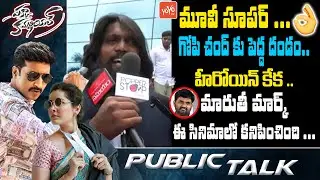 Pakka Commercial Movie Genuine Public Talk | Gopichand | Raashikhanna | YOYO TV Channel