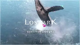[LOAON] 로스트아크 추억 공유