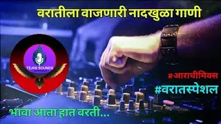 It's Tejas Style | Support Of @TejasUbale | Varaat Special Nonstop Songs Mashup By Tejas Sounds