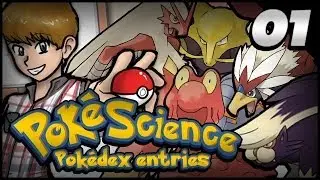 Pok&eacute;Science &mdash; Подробный обзор записей Pok&eacute;dex: Эпизод 1