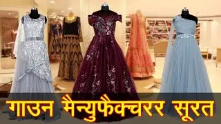Best Gown Manufacturing in Surat, Gown Factory , Gown Dress For Wholesaler  || Ajmera Fashion