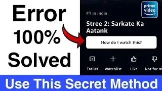 How do i watch this amazon prime error। How do i watch this amazon prime problem solved