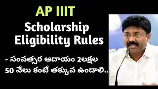 IIIT Scholarship Eligibility Rules| Ap iiit fee Details|Ap iiit scholarship Details
