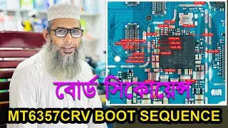 MT6357CRVBOOT SEQUENCE BANGLA || MT6357CRV board sequence