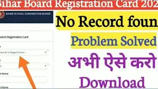 12th no record found videol download dummy card.. class 12 admit card download. special Guru