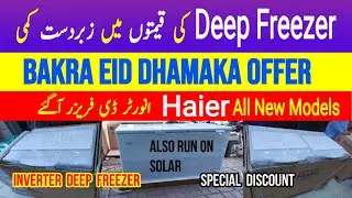 Deep Freezer Price in Pakistan 2025 | Haier Deep Freezer All New Models | Dhamaka Offer