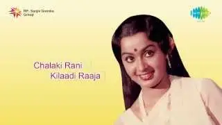 Chalaki Rani Kilaadi Raaja | Bhale Kurradaana song