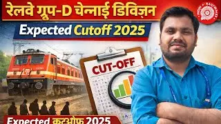 🚆Chennai Division RRB Group D Cut Off 2025 🔥 | General/OBC/SC/ST | Big Update ! #rrbgroupd 