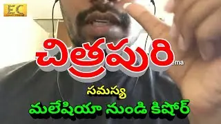 About CHITRAPURI Issue - Kishore Responding from MALAYSIA | Easy Cinema Studios | #EC