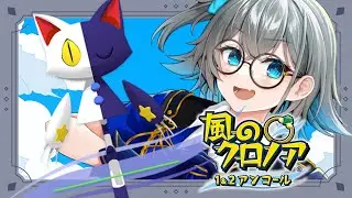 【風のクロノア2】新年あけましておめでとうございますクロノア初め！【＃描寝ゆとり】