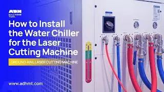 Как установить водоохладитель для станка лазерной резки