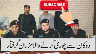 Charsadda Police In Action - Shop  Se Chori Karny wale 2 Mulzeman Gaftar