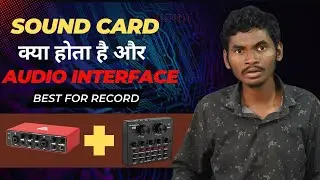 Sound card ya interface ! कौन सा क्या काम! home studio setup in hindi