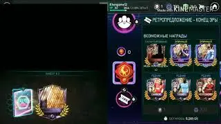 Мастер 90+ ретро игроки!!!!!