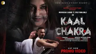 Kaal Chakra: The Horror Sci-Fi You Need To See