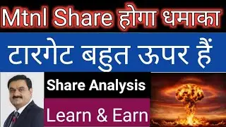 Mtnl Share Latest News | तेजी का कारण | Mtnl Share Target | Mtnl Share Technical Analysis